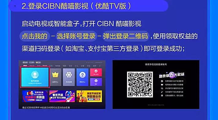 酷喵电视会员免费领取缩略图