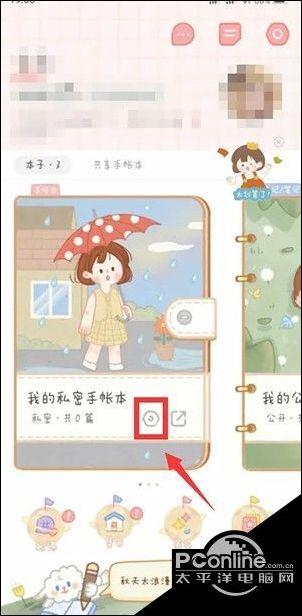 念念手帐VIP破解缩略图