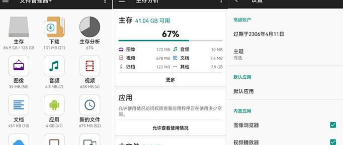 监控器的内存卡录满了怎么办截图