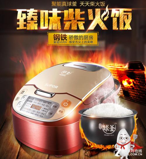 小霸王方形智能电饭煲截图