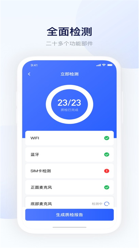 屏幕测试助手图标