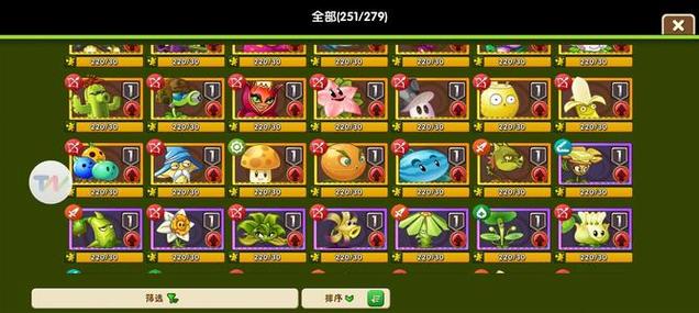 植物大战僵尸2全植物五阶免费