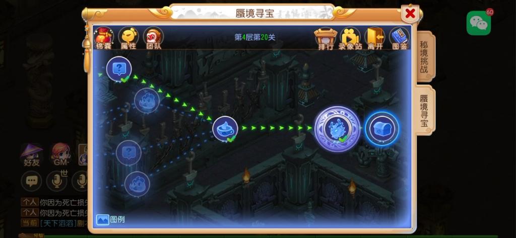 蜃境寻宝奖励缩略图