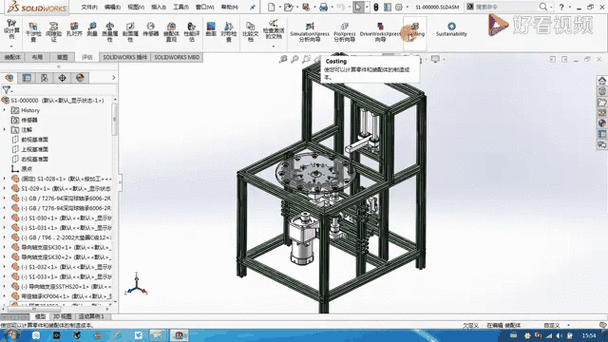 solidworks焊接型材库