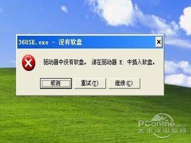 手机怎么运行exe文件缩略图