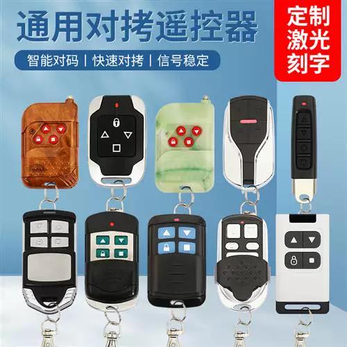 怎样配车库门遥控器截图