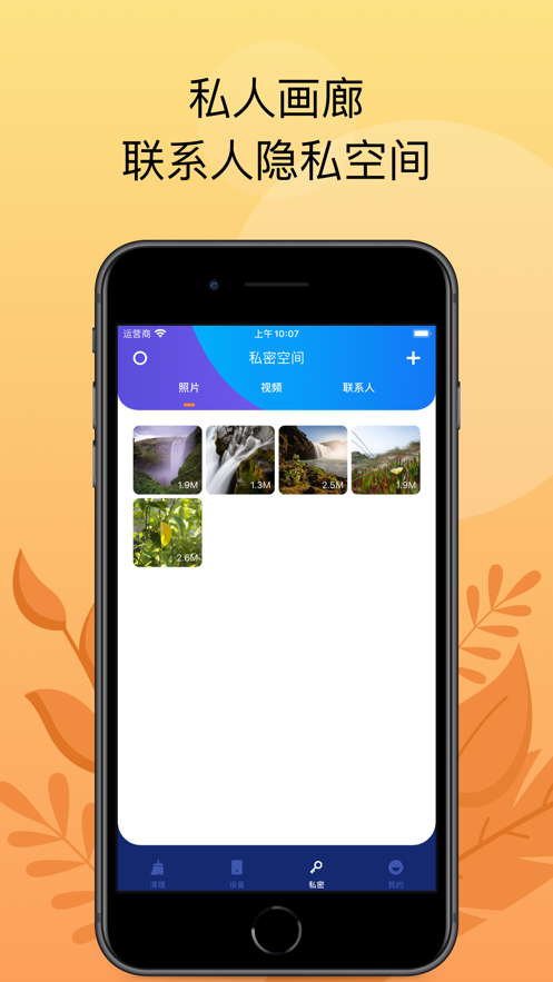 苹果如何清理照片储存空间缩略图
