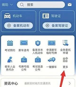 交管12123官方免费下载安装图标