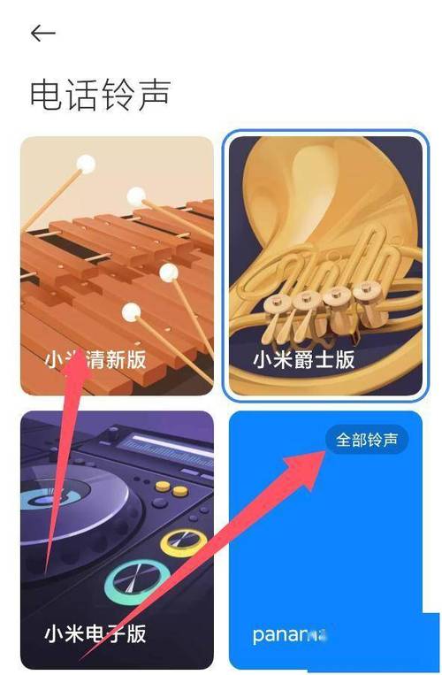 小米短信铃声在哪设置