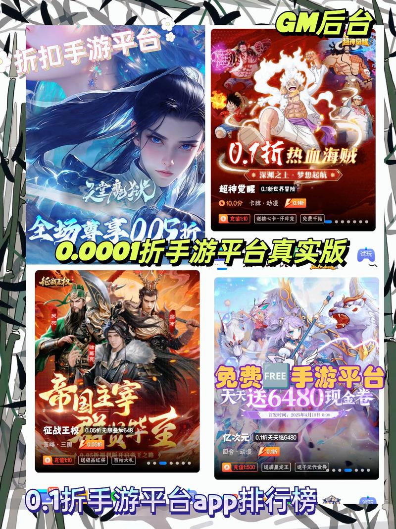1折手游折扣平台缩略图