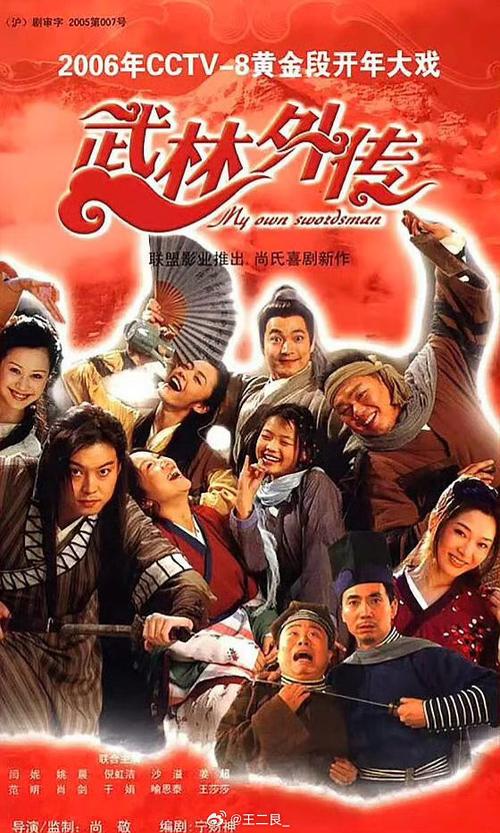 武林外传4k超清蓝光图标