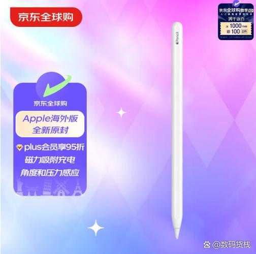 苹果二代笔怎么充电缩略图