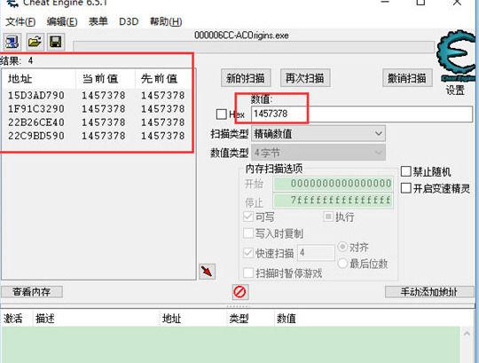gg修改器修改金币截图