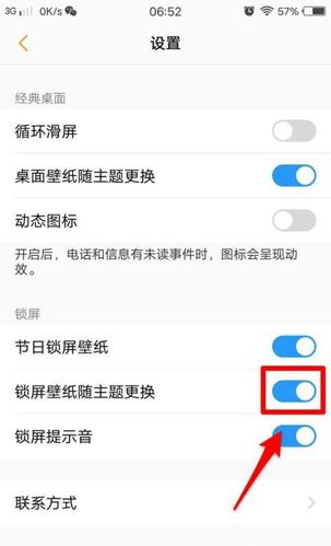 如何更换锁屏壁纸缩略图