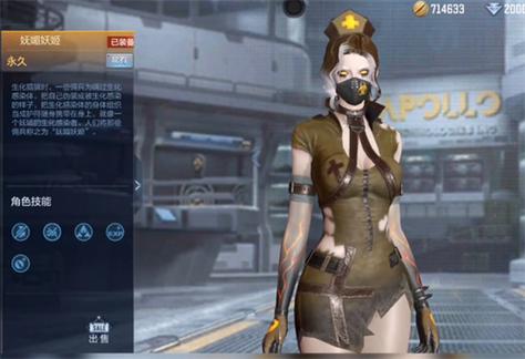 cf妩媚妖姬怎么获得缩略图