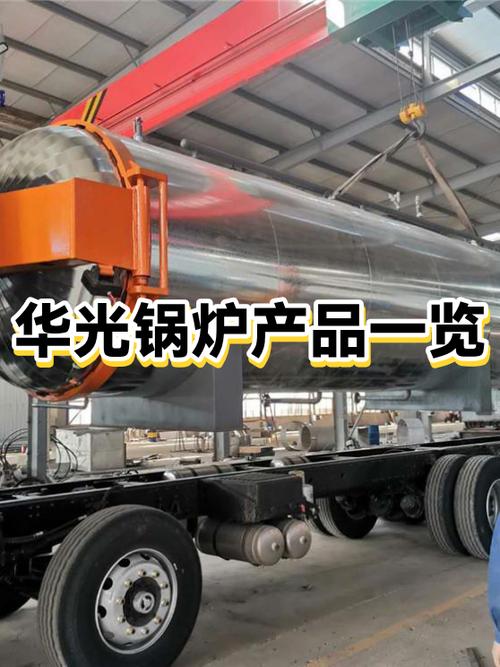 燃煤锅炉价格表截图