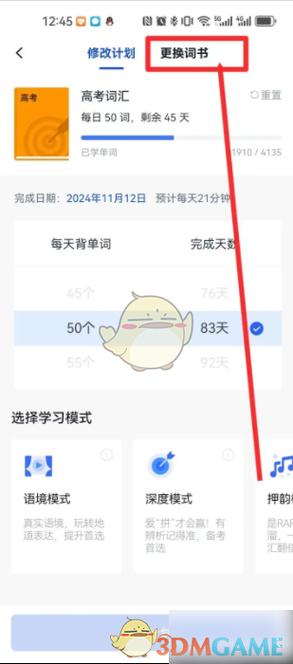 百词斩斩掉的单词在哪