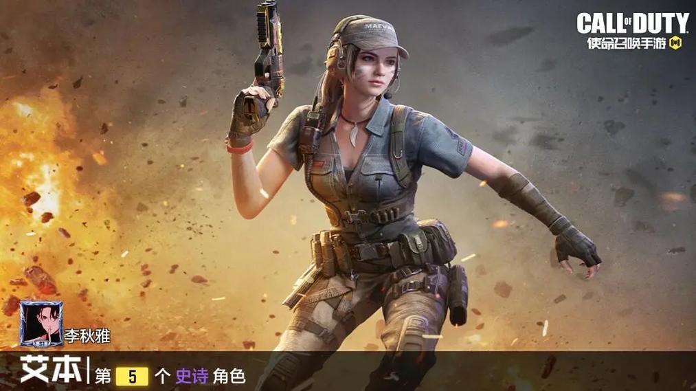 使命召唤手游最美女角色图标