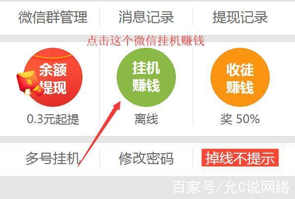 最新版挂挂赚图标