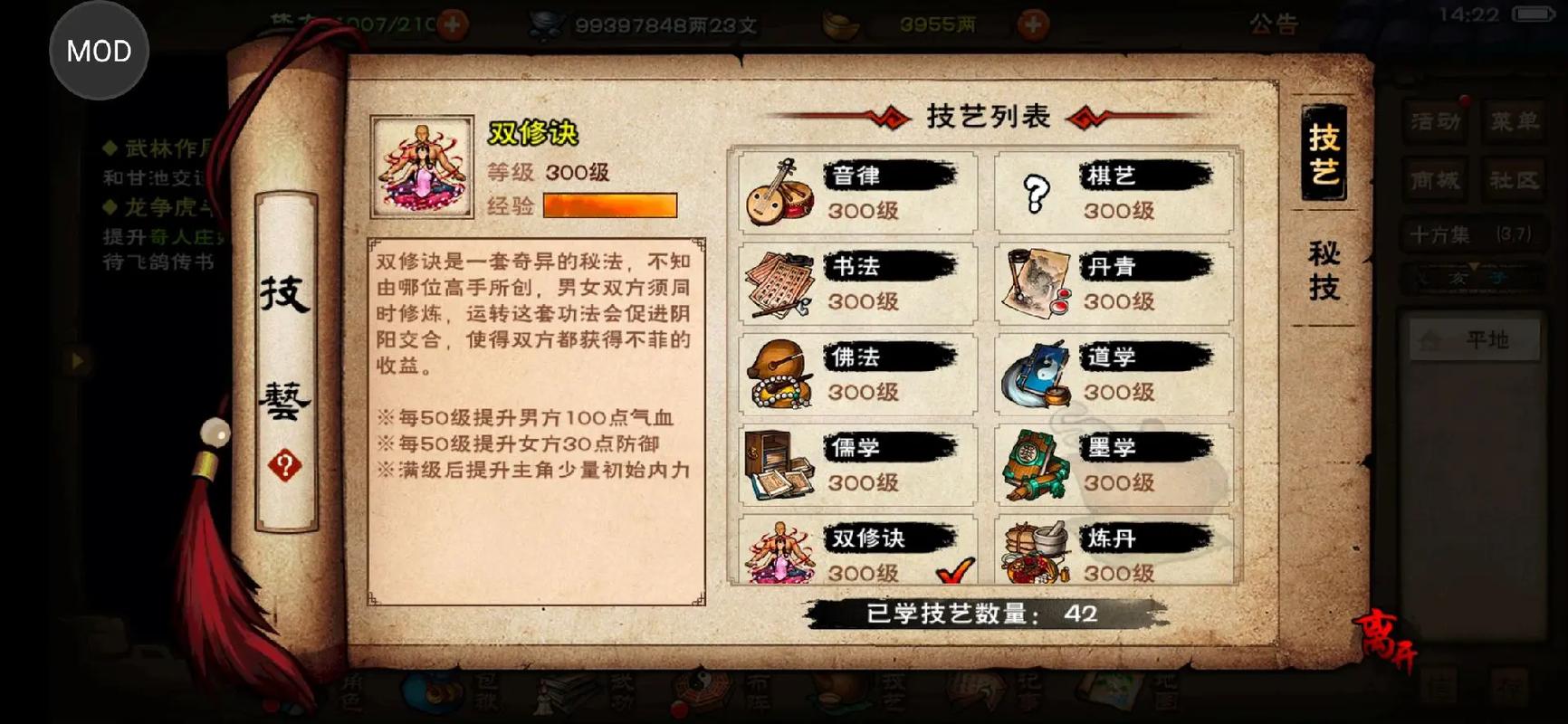 烟雨江湖苍狼门隐藏任务攻略