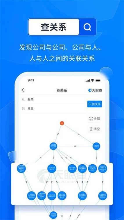 极致天眼app官方网站截图