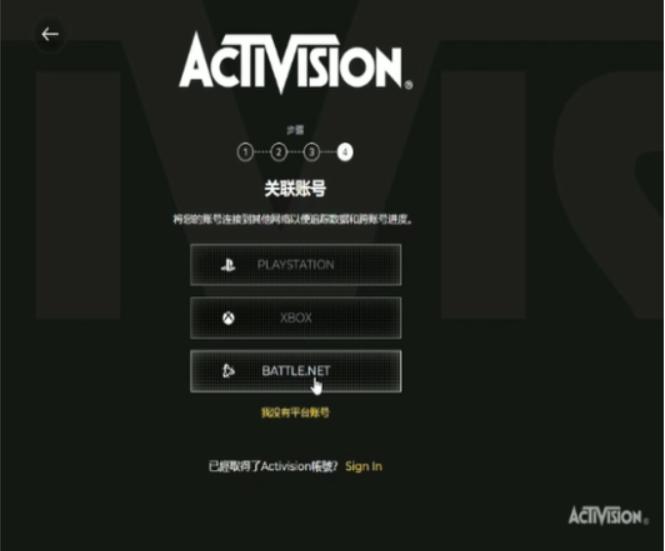 动视账号官网登录入口