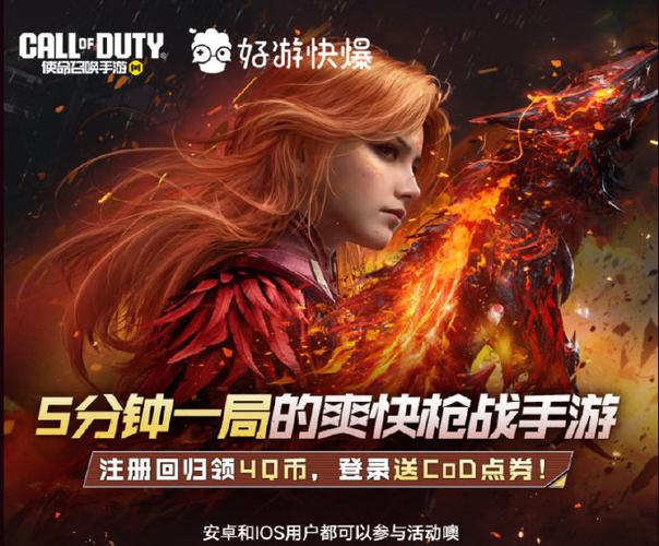 使命召唤手游登录不了截图