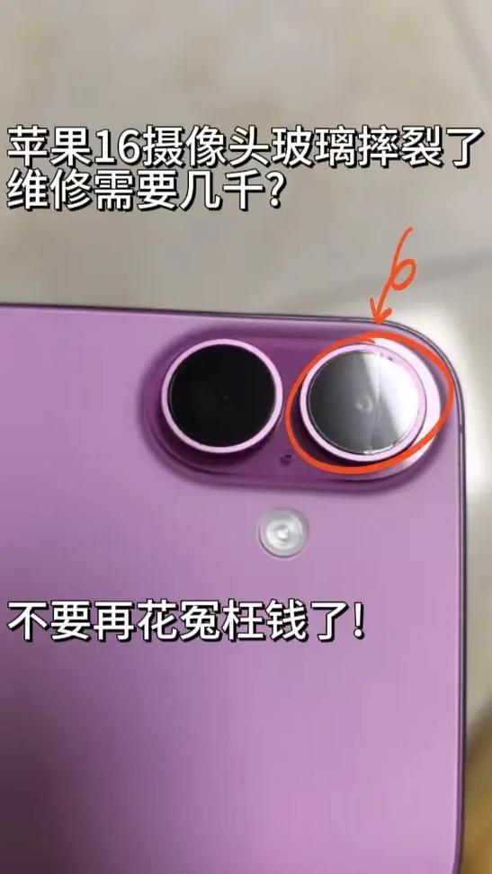 手机摄像头坏了如何修复缩略图
