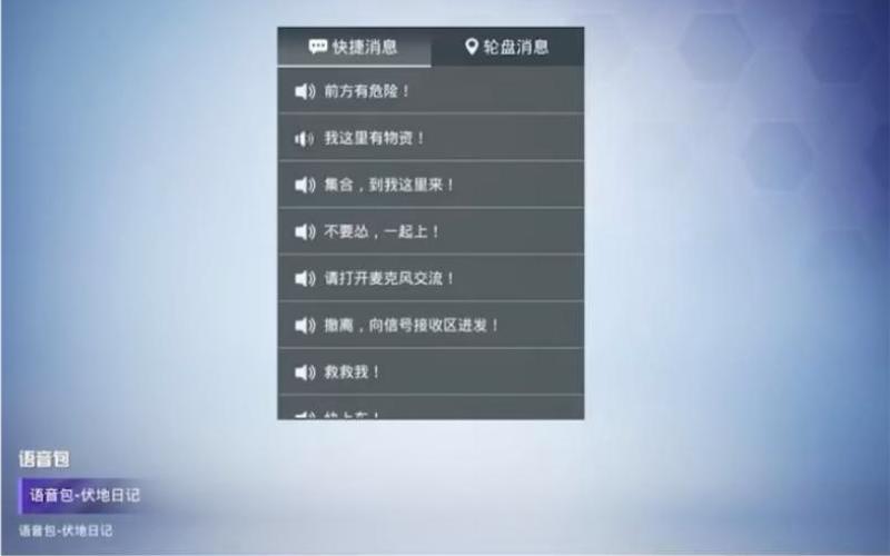 和平精英第三方语音软件图标