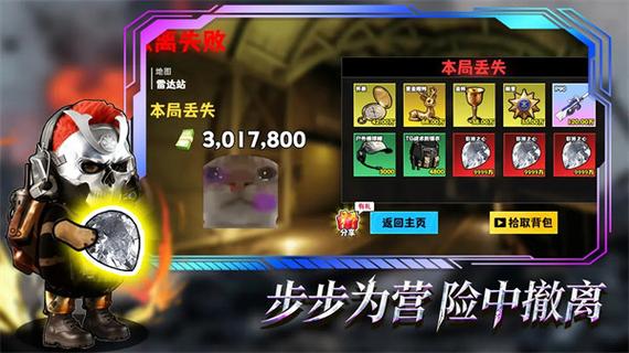 巨人vs地铁逃生视频缩略图