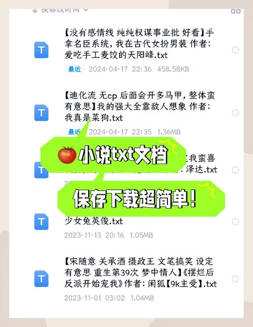最小说TXT下载缩略图