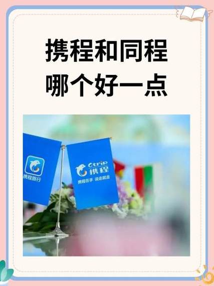 同程怎么删除乘车人信息