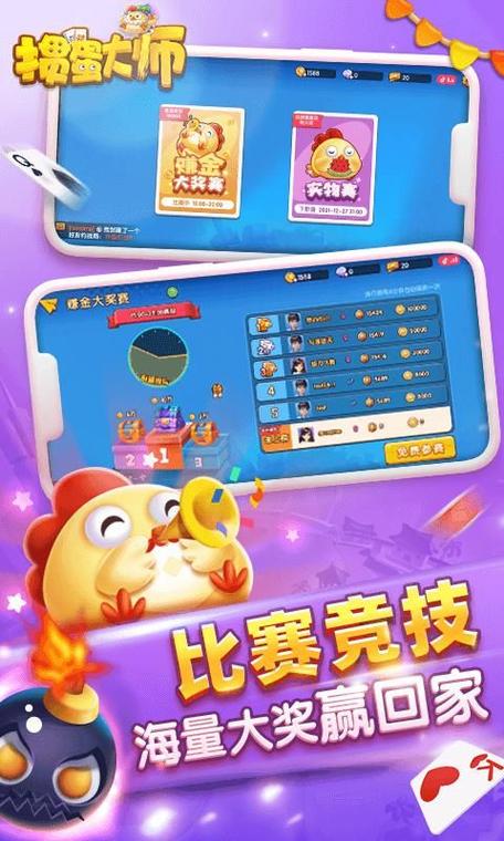 掼蛋大师安卓版下载截图