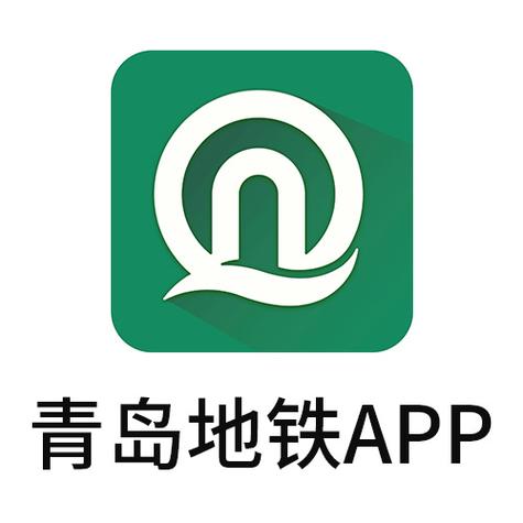 青岛地铁app下载安装