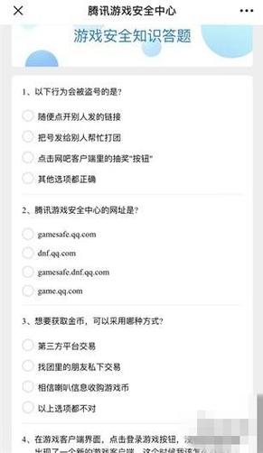 答题英雄答案