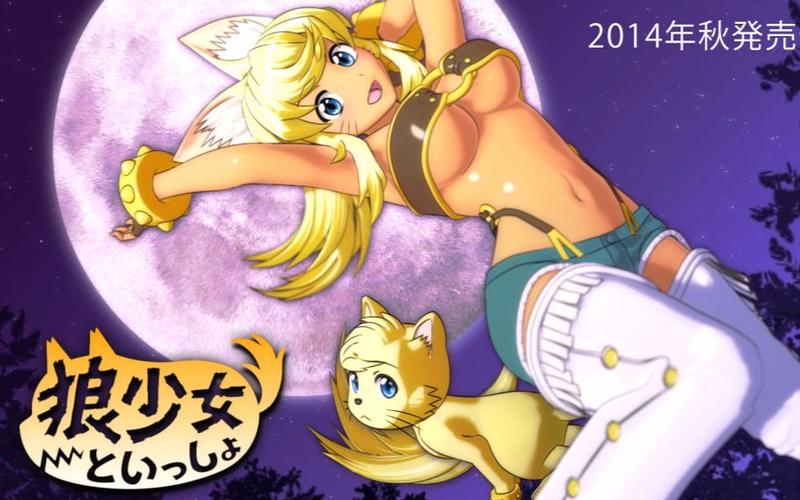 与狼少女一起安卓缩略图