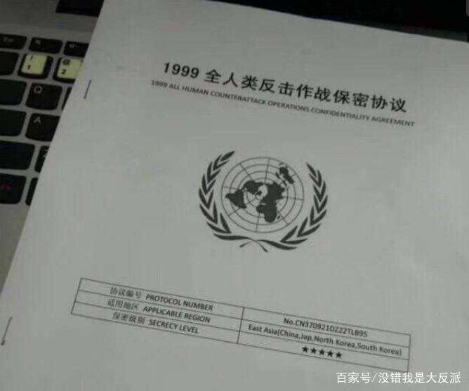 99年保密协议的梗是什么意思图标
