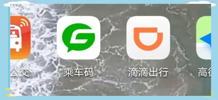滴滴出租车司机版