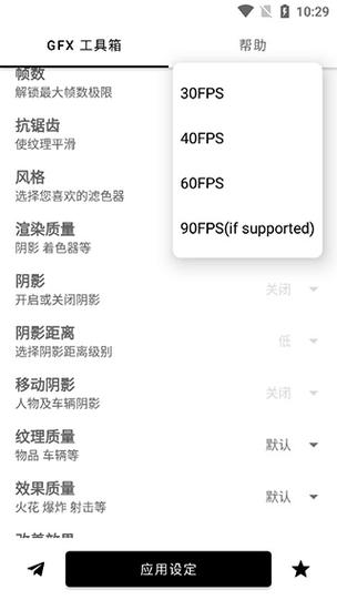 gfx工具箱2024最新版