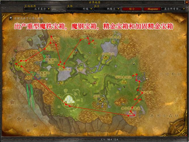魔兽怀旧服宝箱刷新点截图