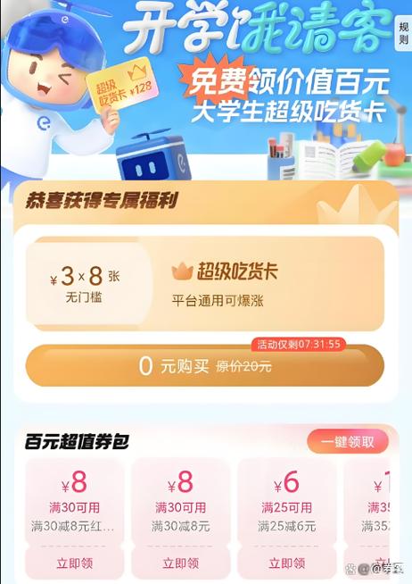 超级吃货卡校园版怎么才有图标
