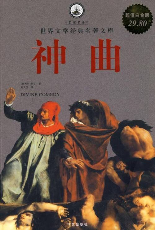 东方神曲最经典十首歌缩略图