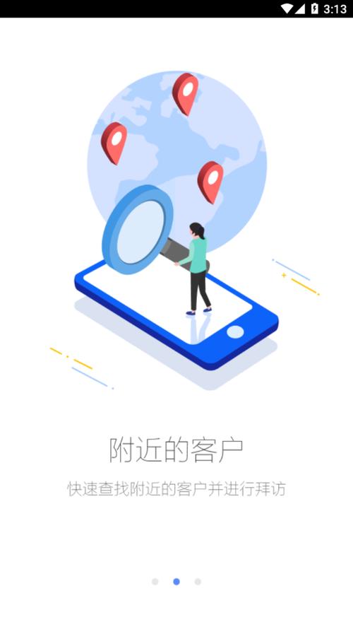 销讯通最新版本下载