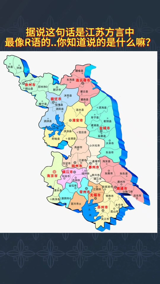 江苏省详细地图图标