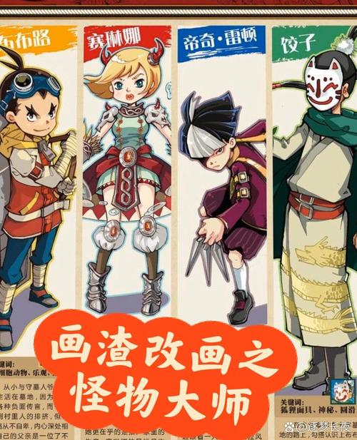 怪兽星球自带修改器截图