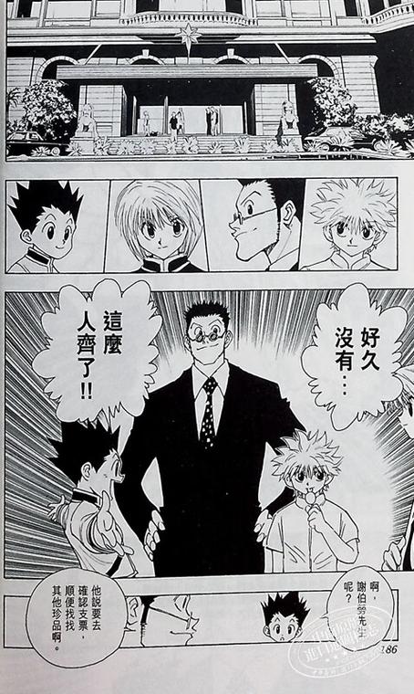 全职猎人漫画全集