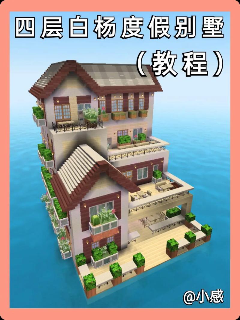 迷你世界建房子别墅设计图缩略图