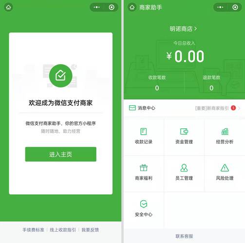 微信支付怎么设置图标
