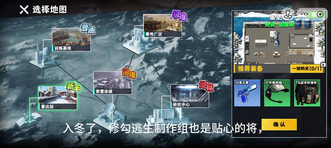 修勾逃生巨人危机破解缩略图