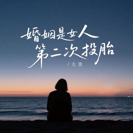 第二次投胎游戏截图